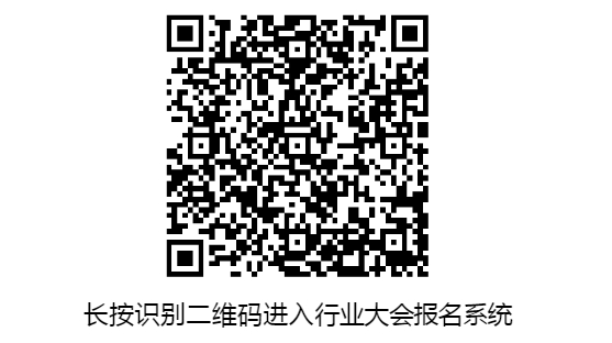 报名二维码.png